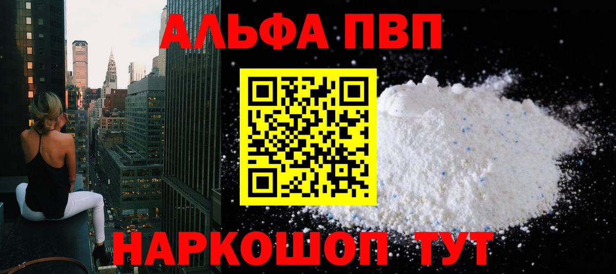 A-PVP Crystall  Альфа ПВП  Белая Калитва  A PVP Crystall  A-PVP СК  Вход с VPN 