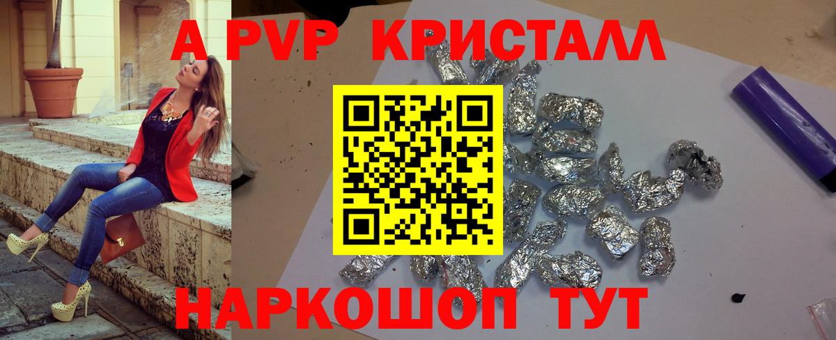 Alpha-PVP СК Белая Калитва