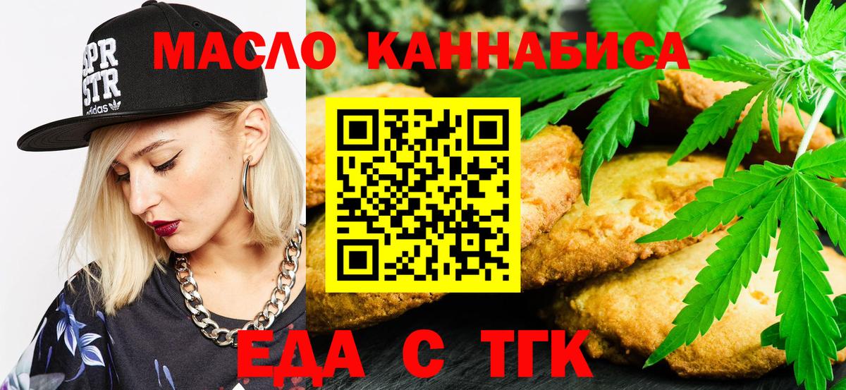 Белая Калитва  Canna-Cookies конопля  Вход с VPN 