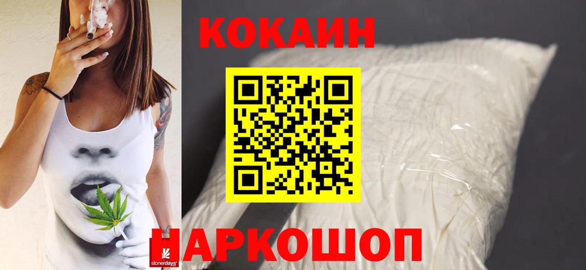 Cocaine Fish Scale  Cocaine Перу  купить закладку  Вход с VPN  Белая Калитва 