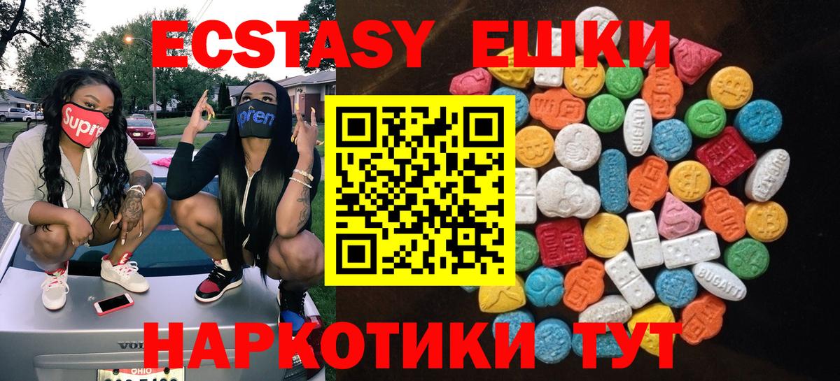 Белая Калитва  ЭКСТАЗИ таблы  ЭКСТАЗИ XTC  Вход с VPN 