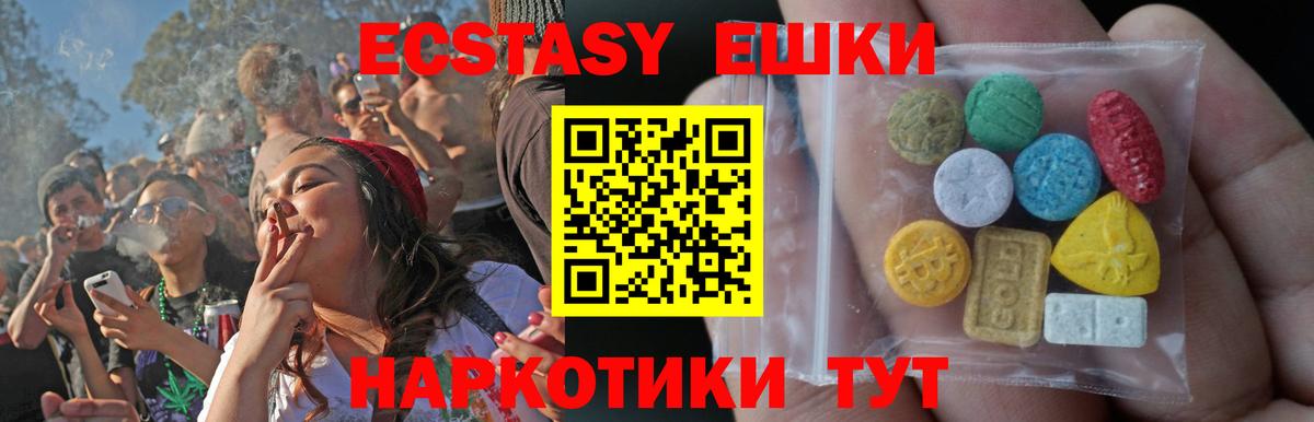 Ecstasy XTC Белая Калитва
