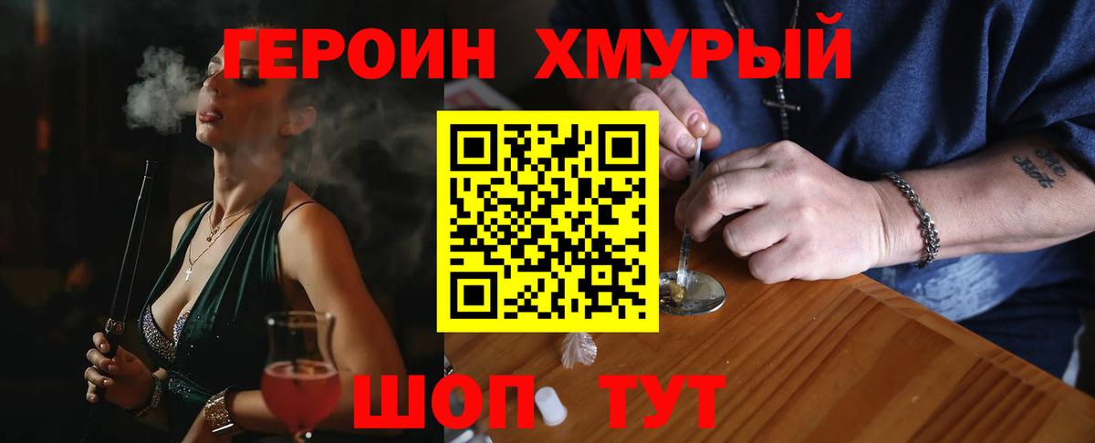 Героин Афган  Вход с VPN  Белая Калитва 