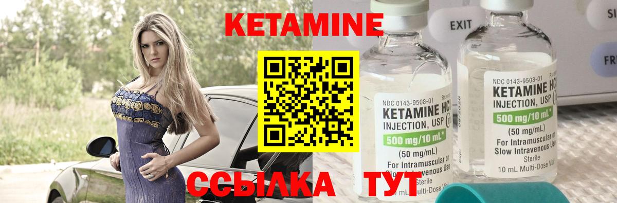 КЕТАМИН ketamine  Вход с VPN  blacksprut ТОР  Белая Калитва  КЕТАМИН ketamine 