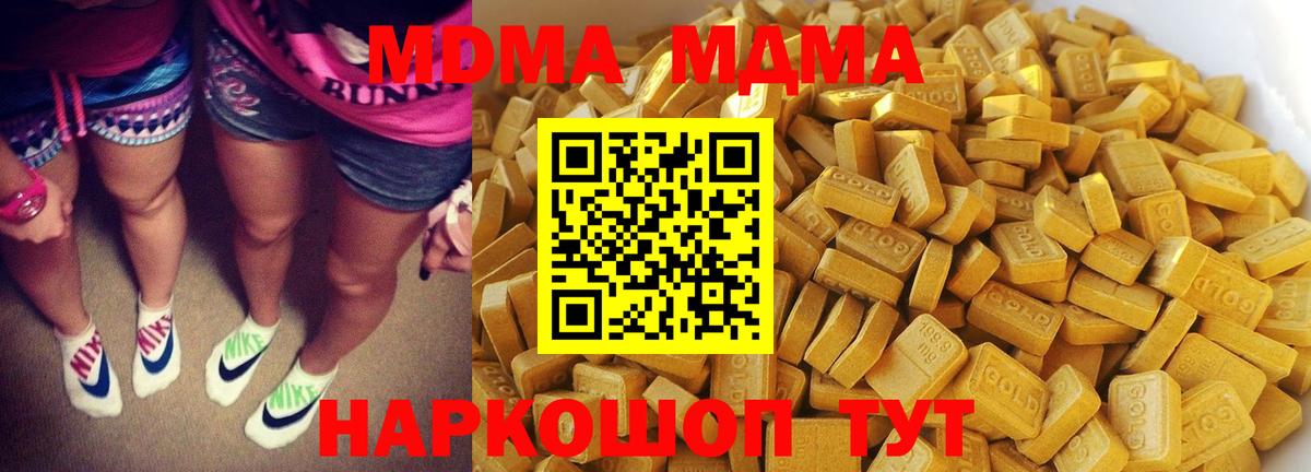 Белая Калитва  MDMA молли  МДМА  Вход с VPN 