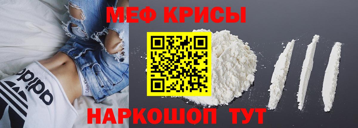 Белая Калитва  Меф 4 MMC  МЯУ-МЯУ  Вход с VPN 