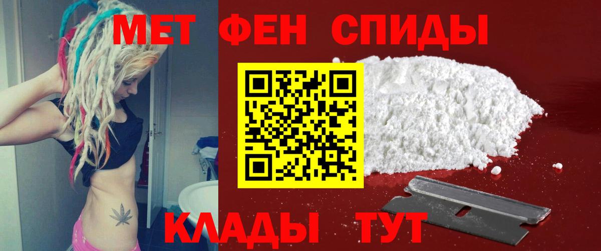 Белая Калитва  МЕТАМФЕТАМИН витя  Вход с VPN 