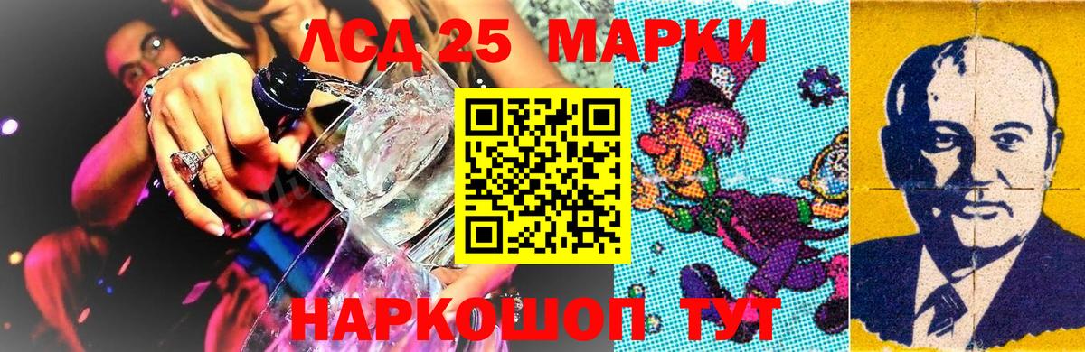 Марки NBOMe  Вход с VPN  Белая Калитва  Марки 25I-NBOMe 1500мкг 