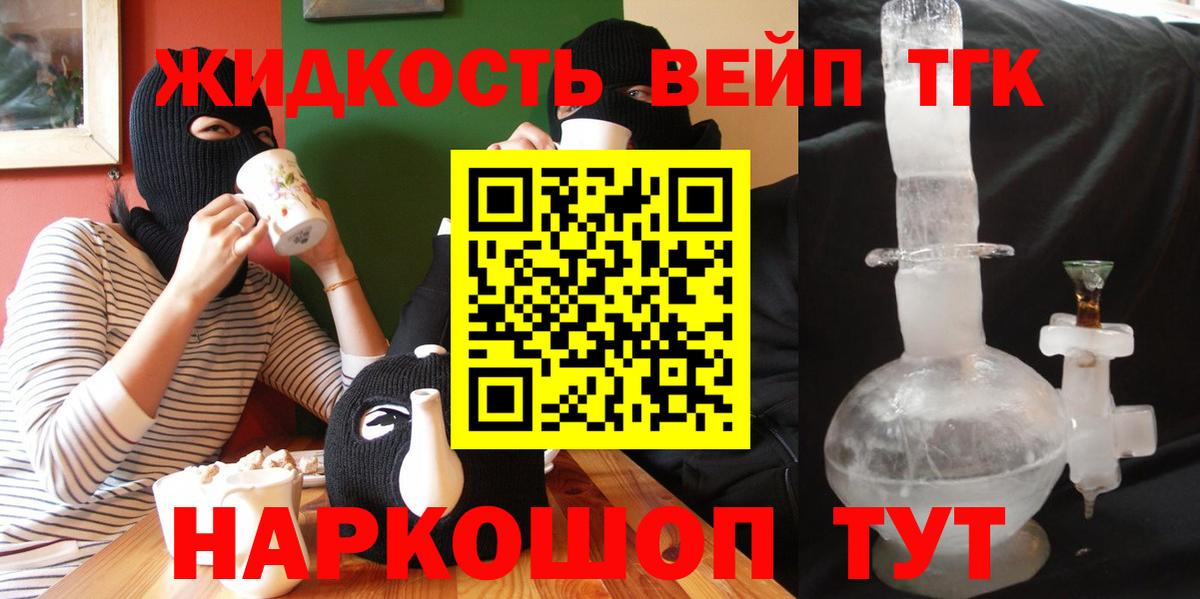 МЕГА как зайти  ТГК THC oil  Вход с VPN  Белая Калитва 